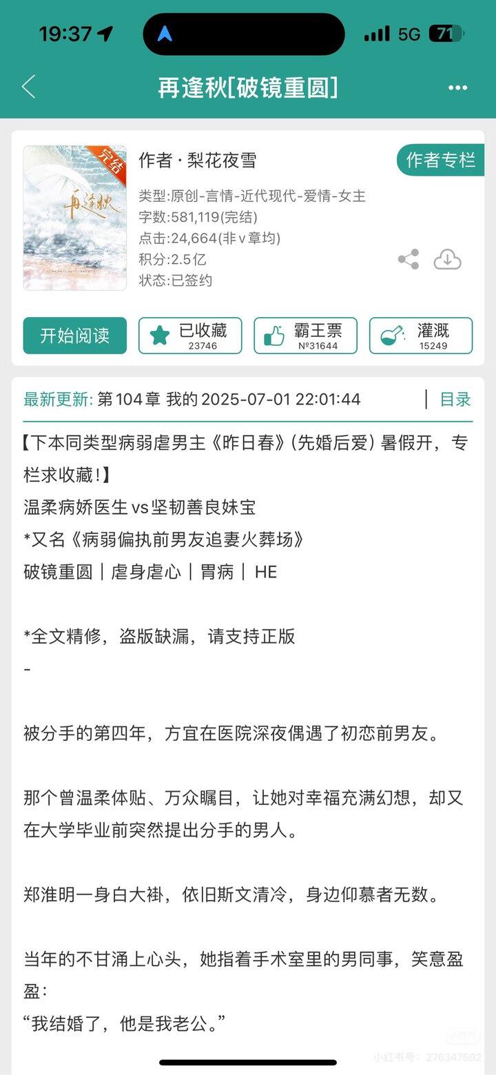 #卡门最近在看什么小说（只看 bg）