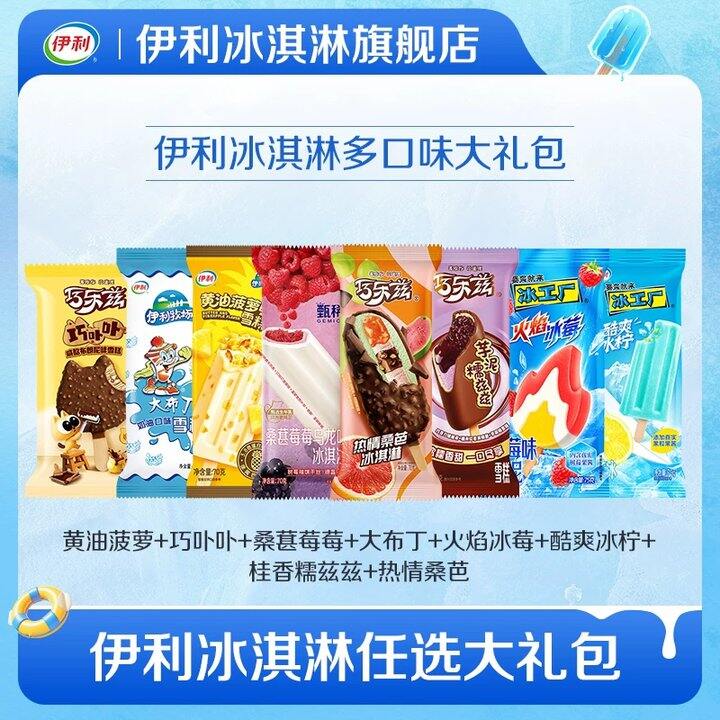 【冰淇淋/吐司】