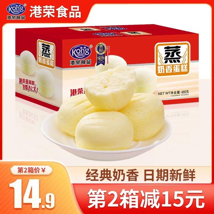 【蒸蛋糕/酸奶/果汁软糖】