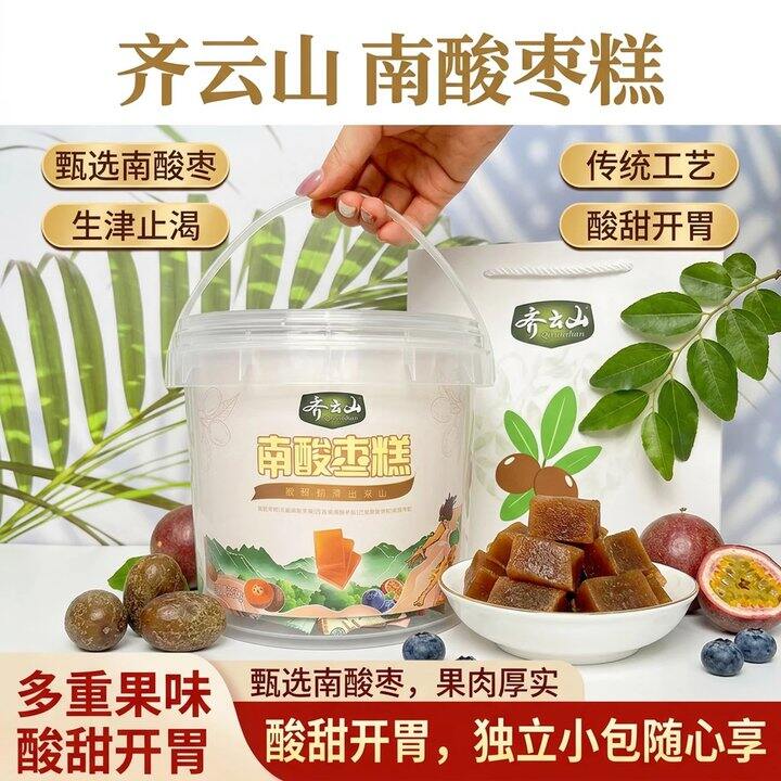 降价啦！39.8齐云山 混合口味南酸枣糕