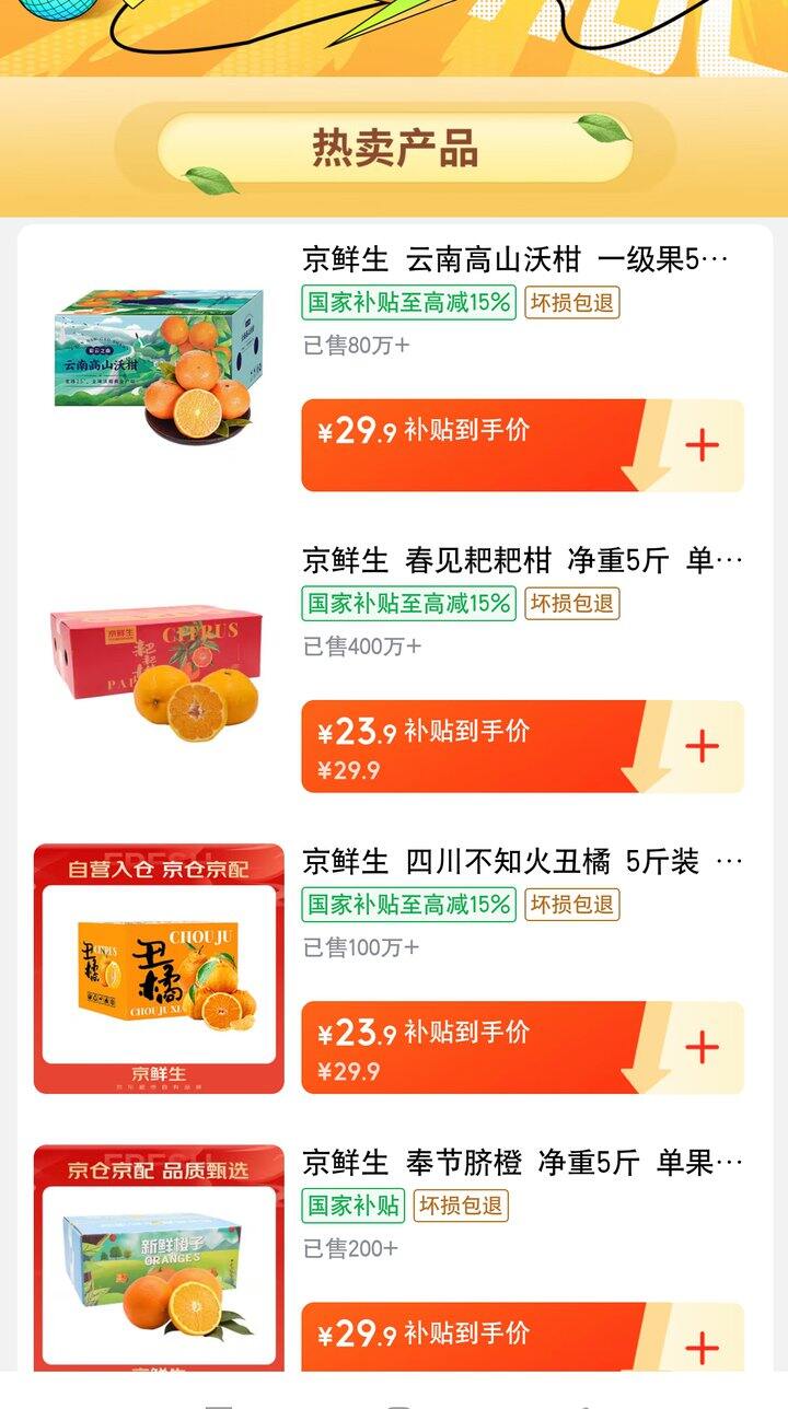 【奶茶东】水果合集