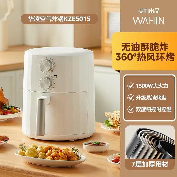 美的华凌空气炸锅5L丨116
