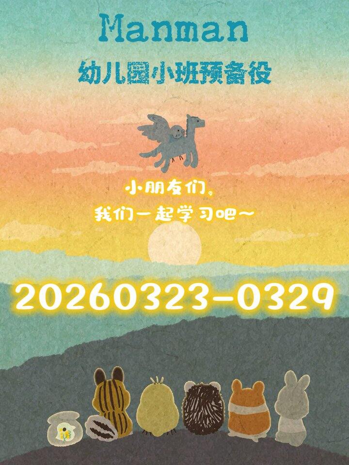 2+数感·逻辑思维学习资料分享🆓🈲商用🚫外传