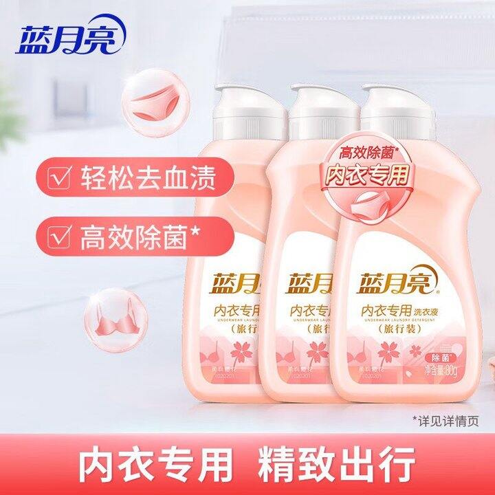 蓝月亮 内衣洗衣液3瓶💰12.9