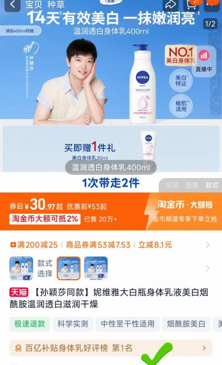 露肤季来啦！美白起来，30.9