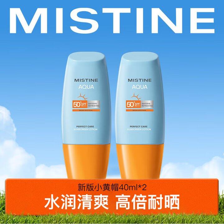 蜜思婷小黄帽防晒27.4/瓶