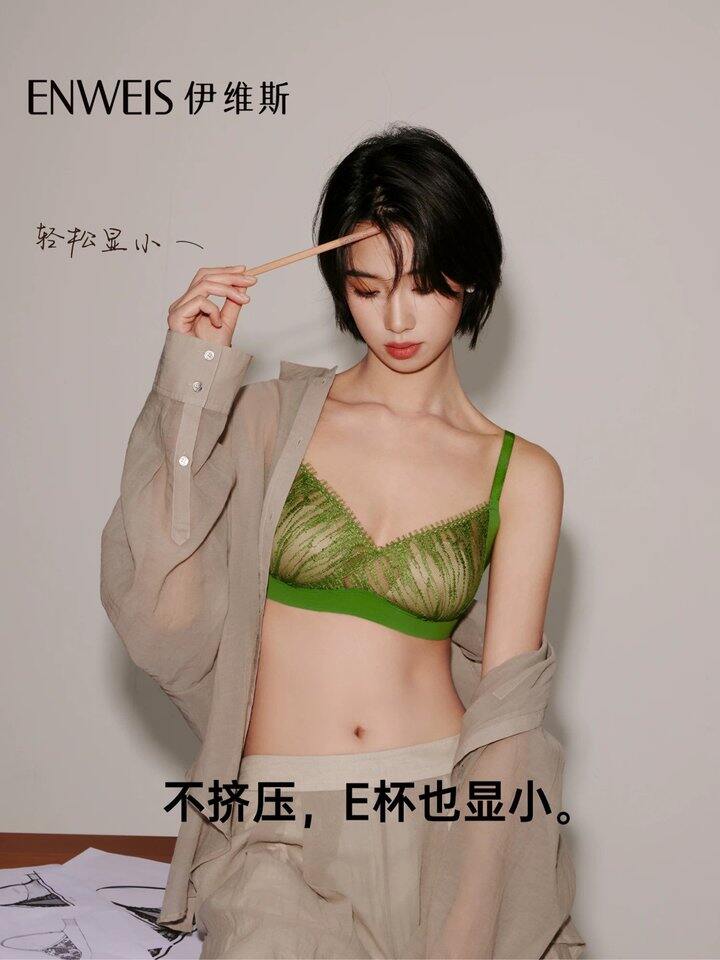 伊维斯小羽毛文胸丨127.92