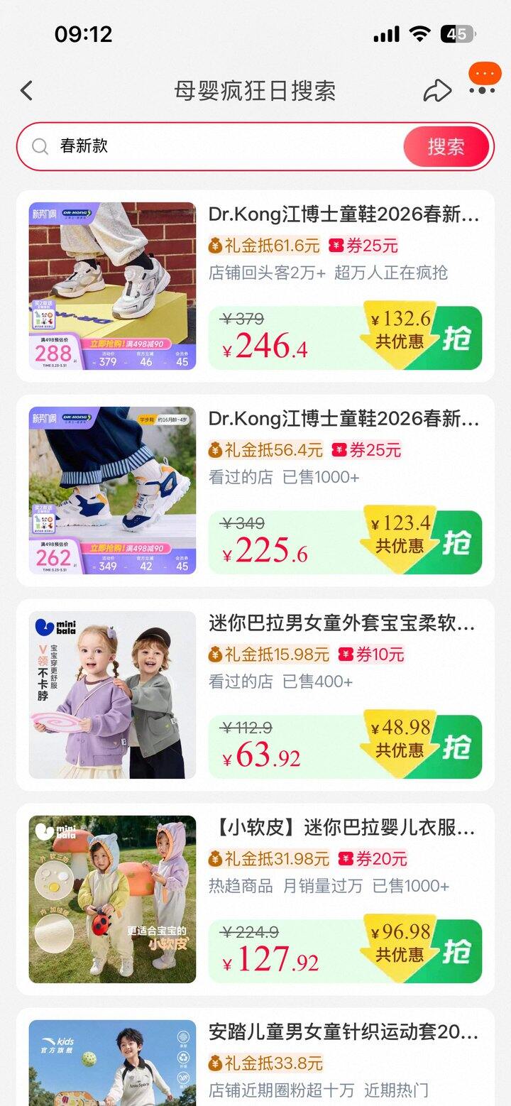 ⏰10点 母婴➕服饰双倍🧧会场