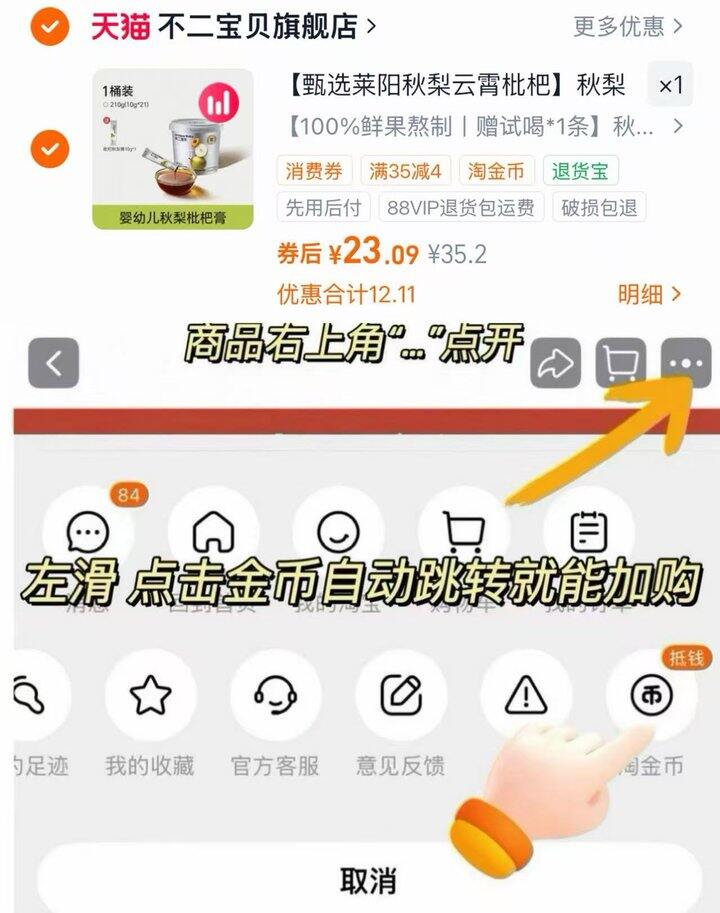 婴标 不二宝贝枇杷秋梨膏💰1/条❗️容易咳嗽的娃备上❗️