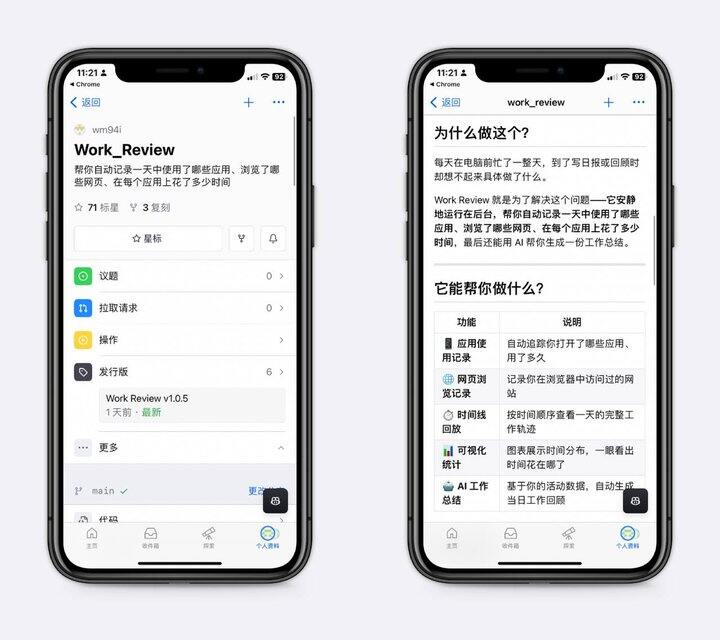 自动工作回顾  能帮你生成一份工作总结