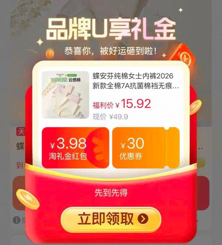 蝶安芬纯棉女士内裤