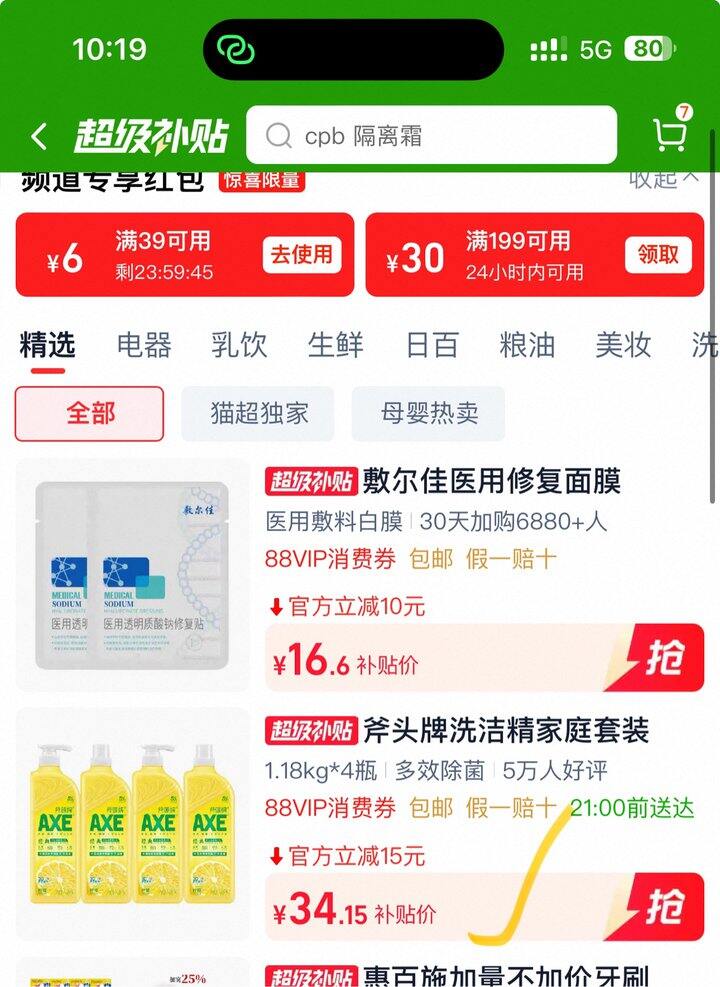 斧头牌洗洁精丨7.27/瓶