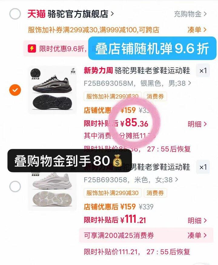 80💰骆驼星岩老爹鞋👟❗️