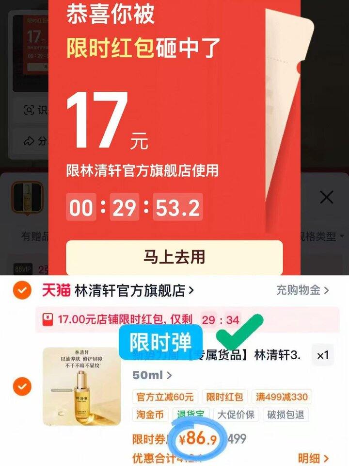 林清轩78💰