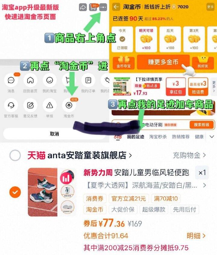 安踏童鞋77💰