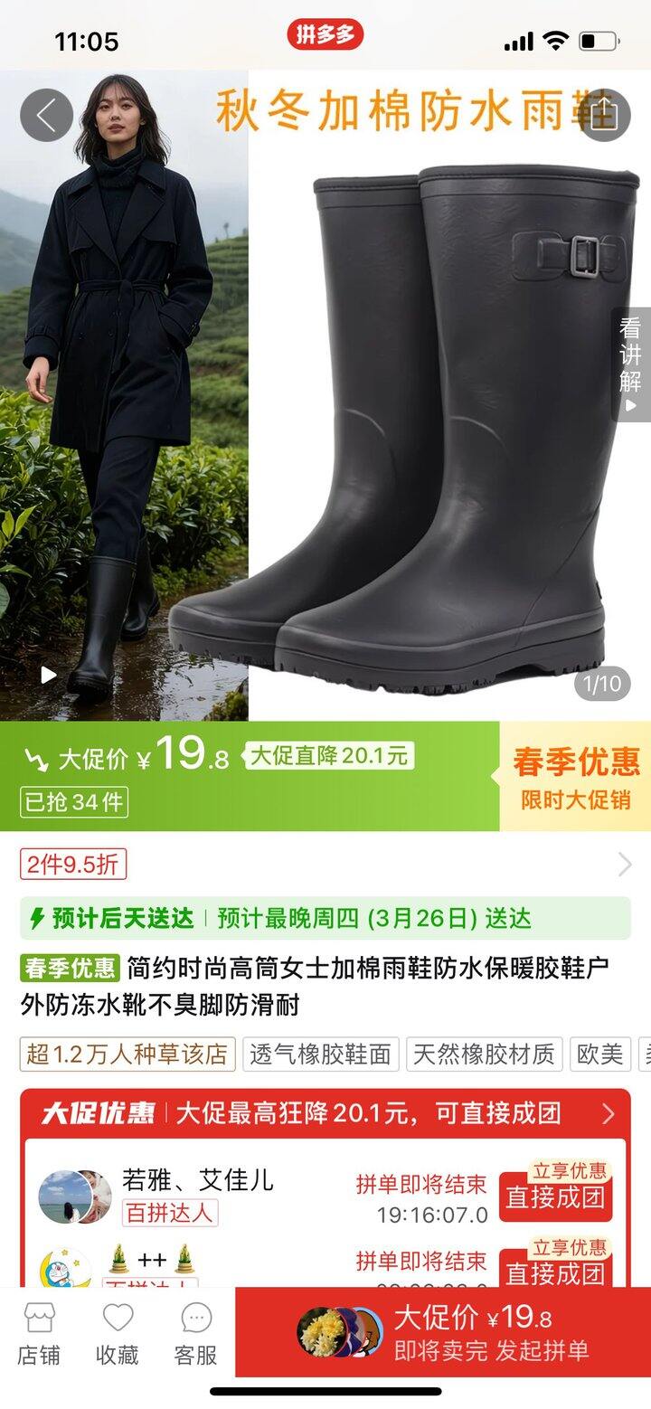 买了这双雨鞋！真的下雨天贼方便！而且挺好看！