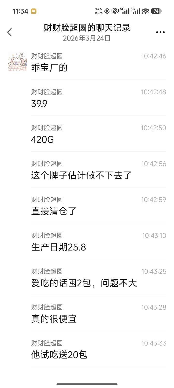 快点来买主食冻干420g 30多块钱