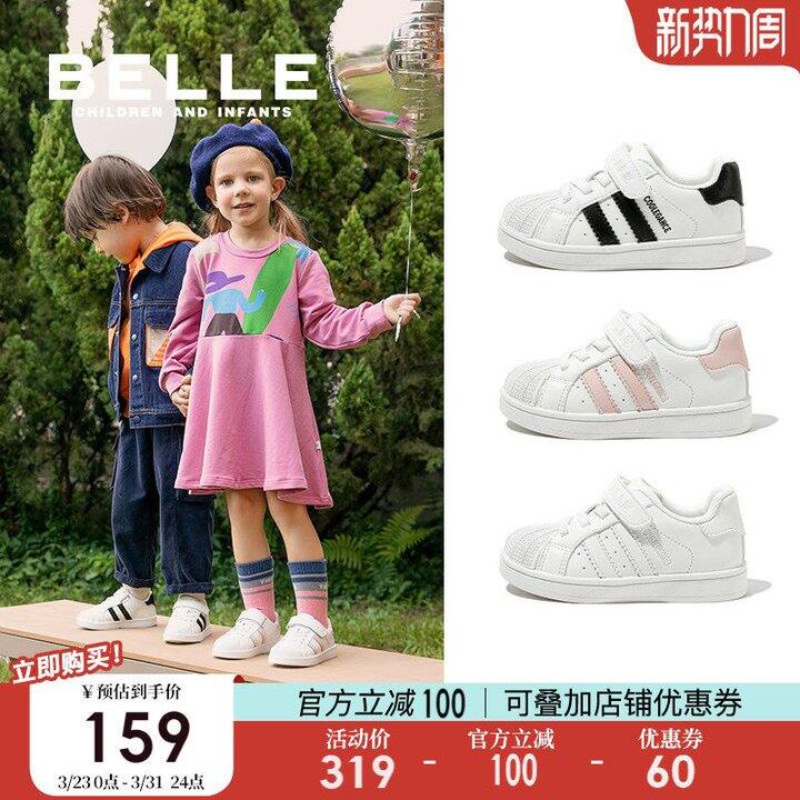 73💰百丽儿童贝壳鞋
