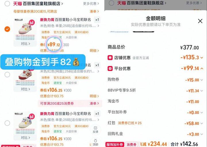 82💰百丽小马宝莉童鞋