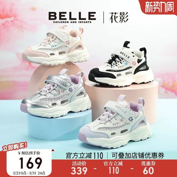最低💰79到手 百丽儿童薄款运动鞋