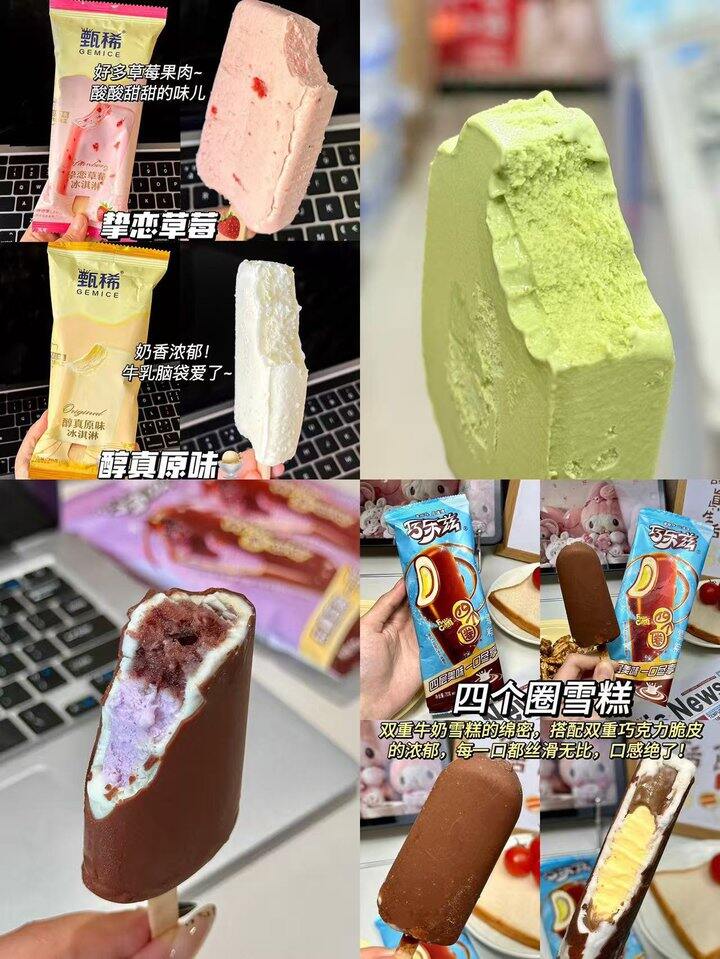 伊利冰淇淋！💰1+