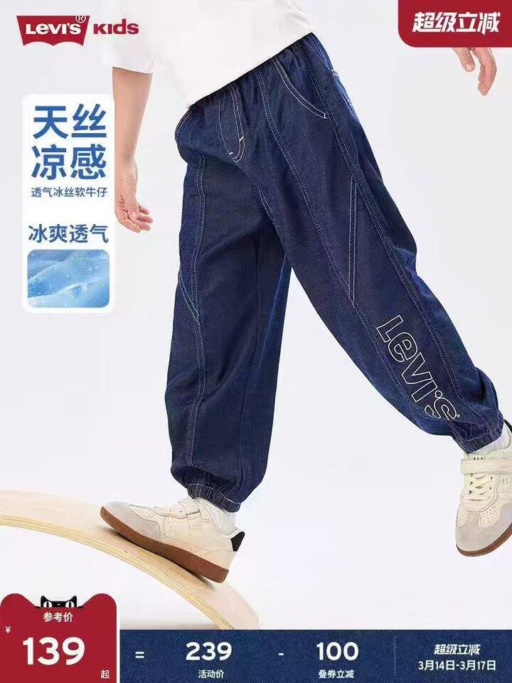 贵牌子！李维斯，67💰极少活动‼️