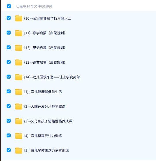分享我在闲鱼买的育儿课，抖音399在售的