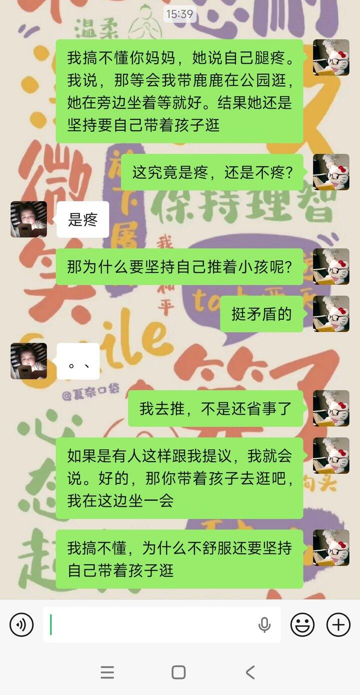 婆婆的行为，让人迷惑？