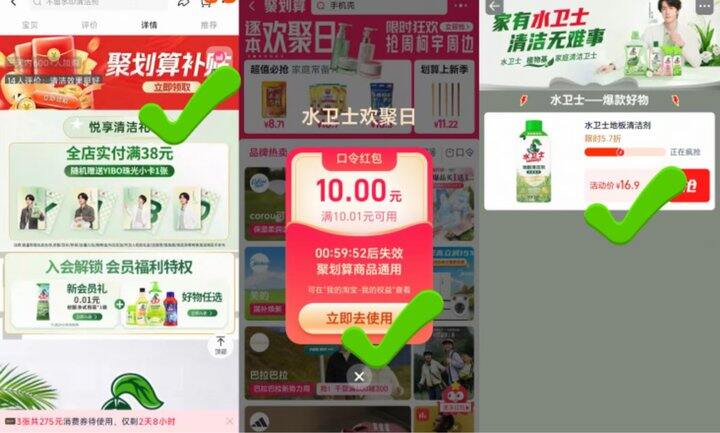 水卫士双叠加好价！