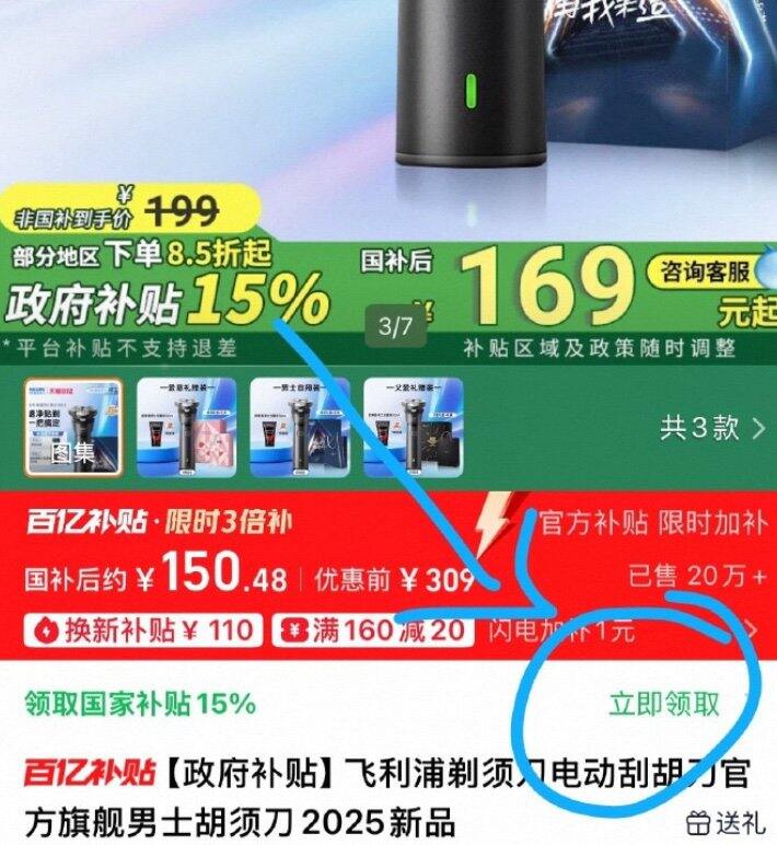 史低！129💰飞利浦 男士剃须刀