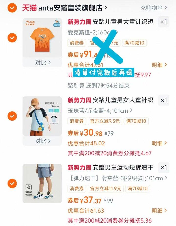 安踏儿童组合好价‼️ 叠金币➕限量礼金成立✔