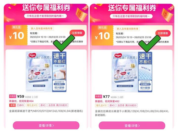 好奇金装速干小黑洞低至💰0.49/片‼️💰29.5/包‼️