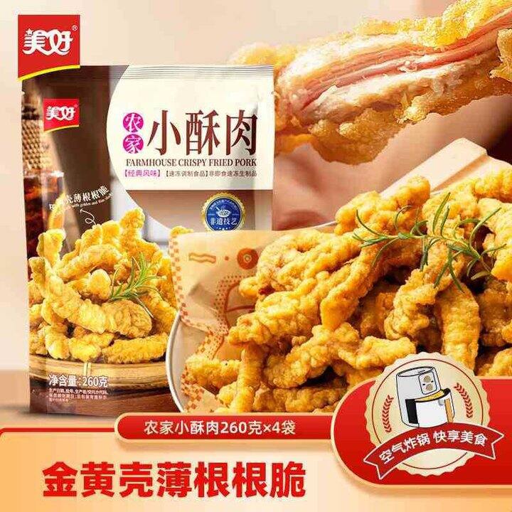 美好 农家小酥肉
