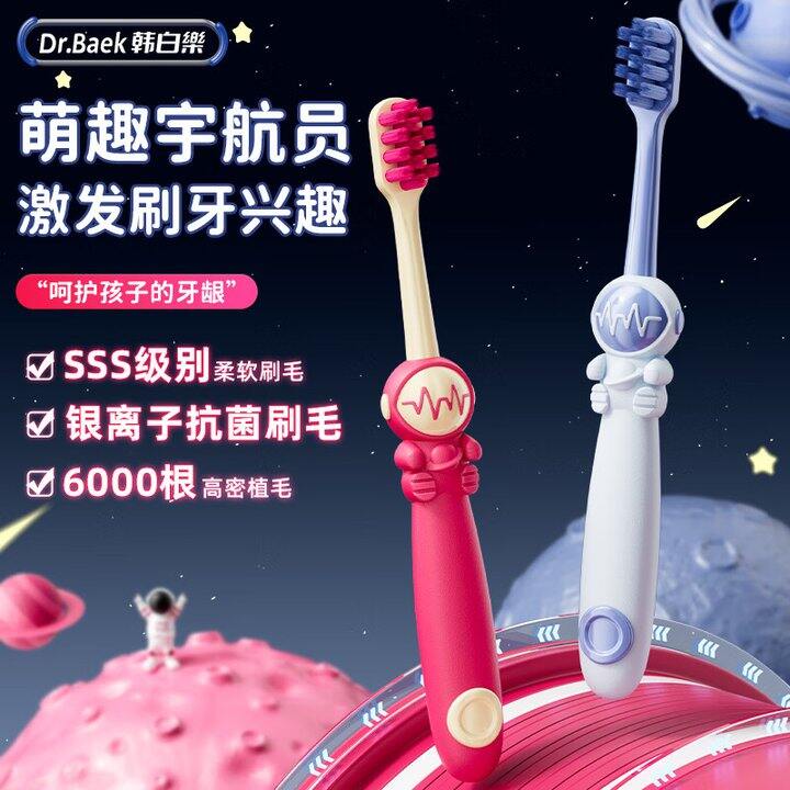 儿童软毛牙刷6支9.9