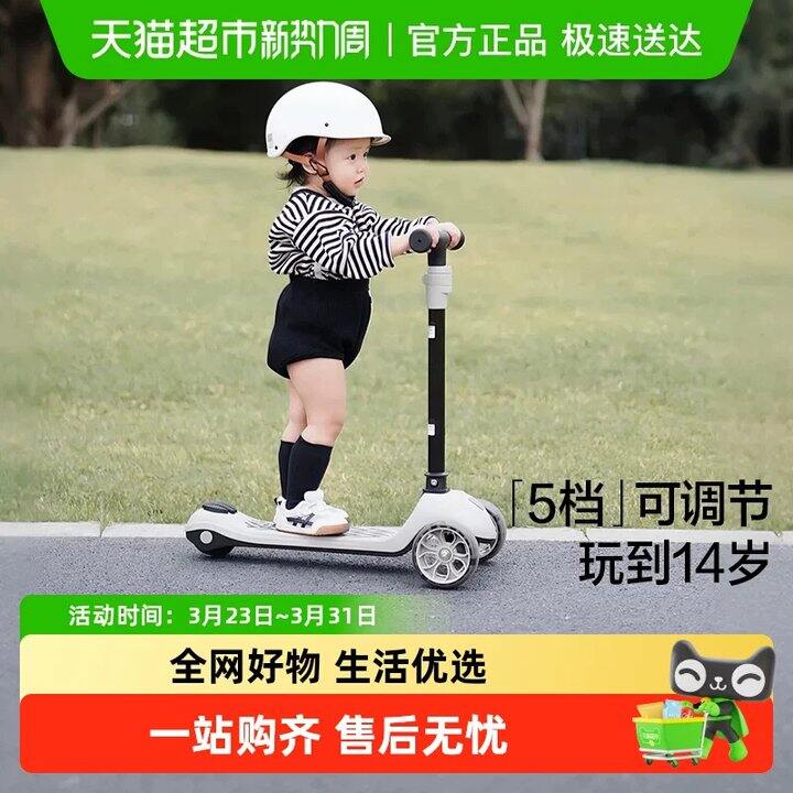 【儿童滑板车/保温杯】