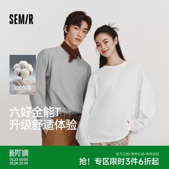 【短袖T恤合集/内衣】