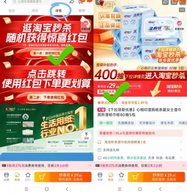 心相印湿厕纸，5.9/大包！