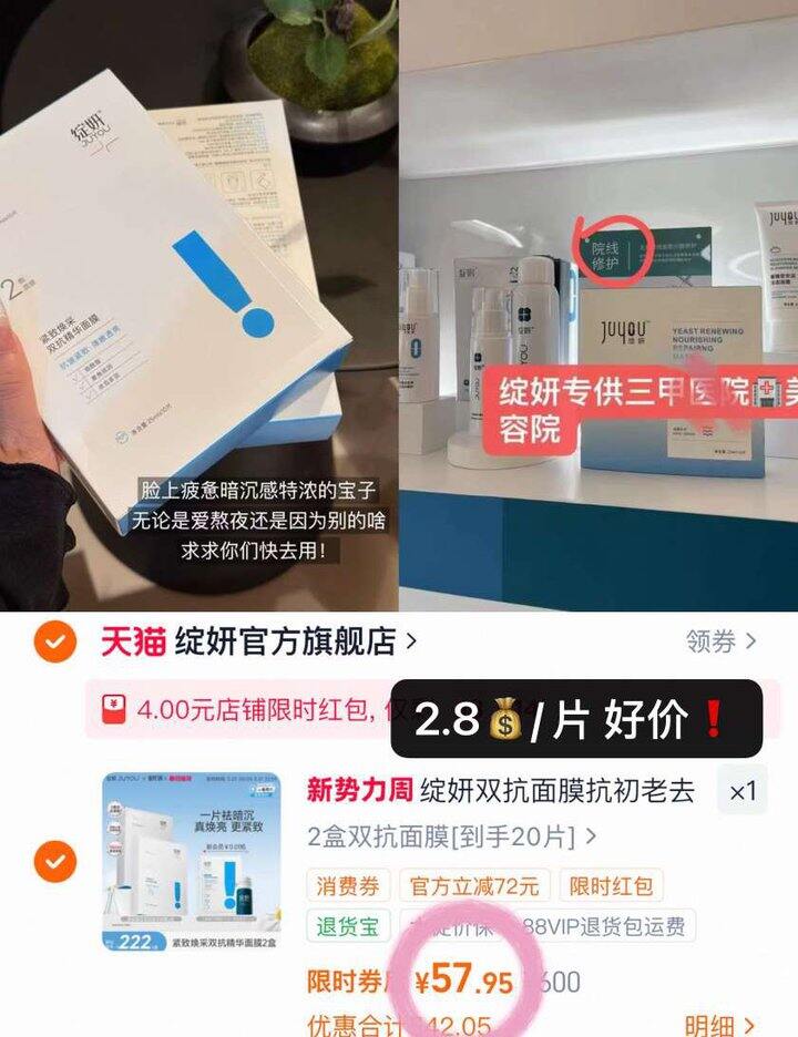 2.8💰/片 绽妍双抗面膜 超绝性价比！