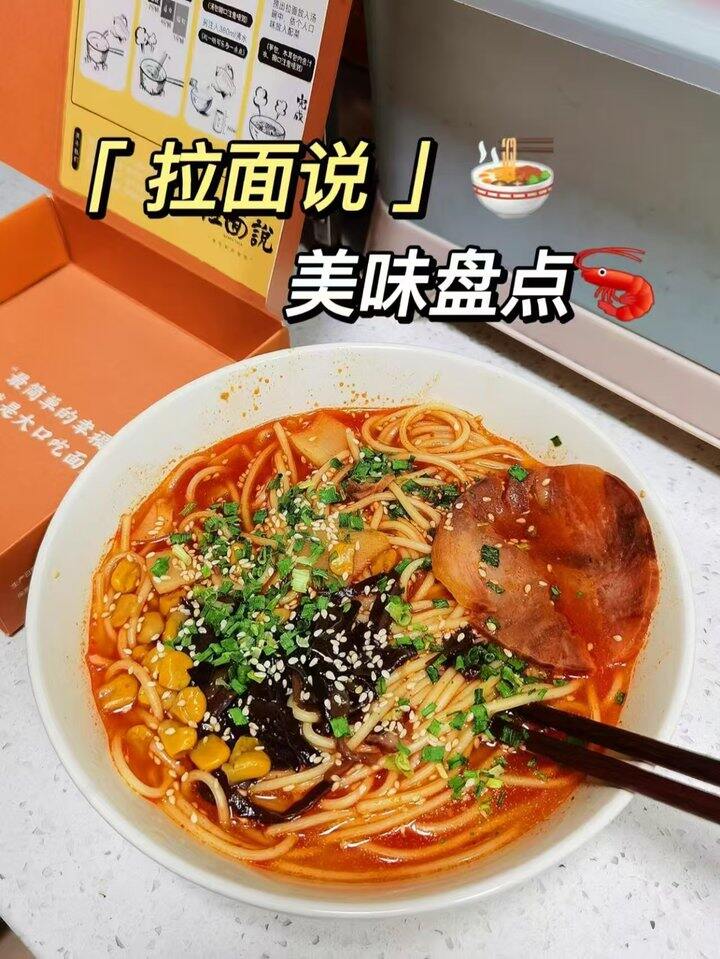 拉面说💰𝟓块/袋‼️