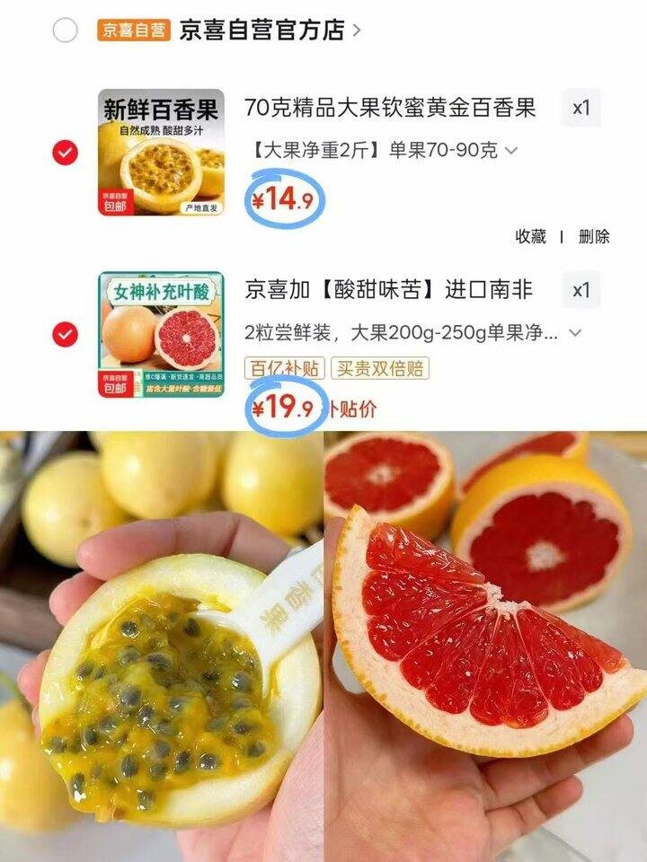 一波京东水果车车🚗