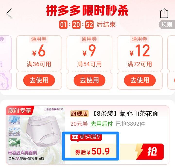 🍅氧心山茶花面膜内裤升级款6.3/条