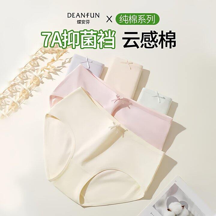 蝶安芬纯棉内裤，4.9/条💰