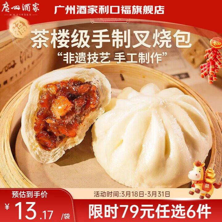 广州酒家早餐6件69