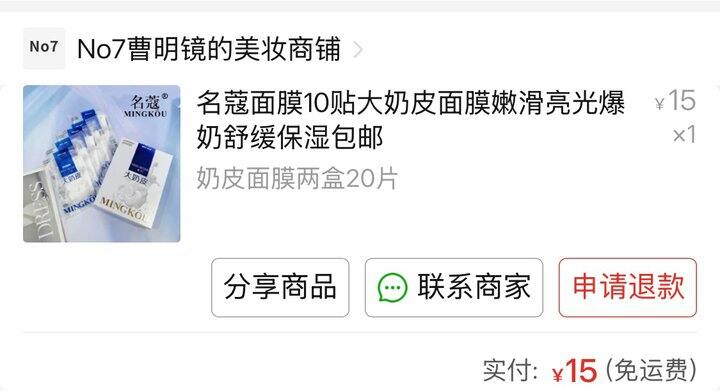 分享最近最爱的便宜大碗奶皮子面膜