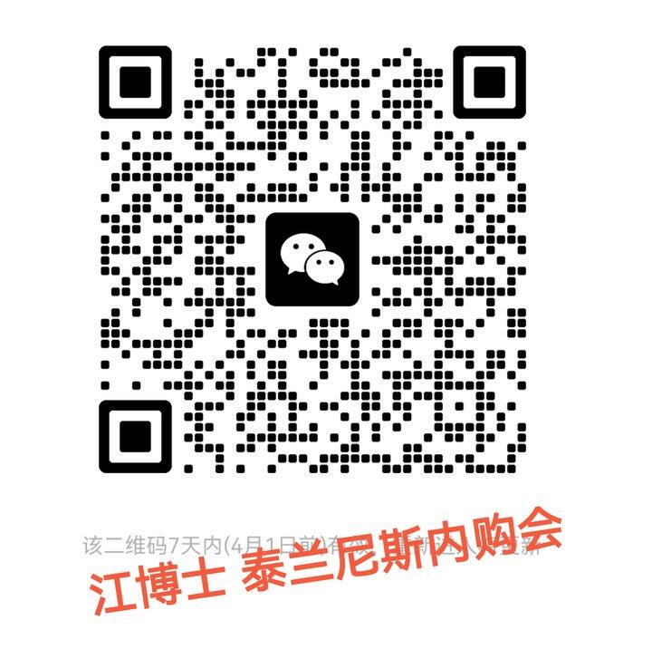 江博士 泰兰尼斯内购会
