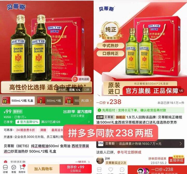 99‼️贝蒂斯（BETIS）西班牙原装进口 纯正橄榄油礼盒