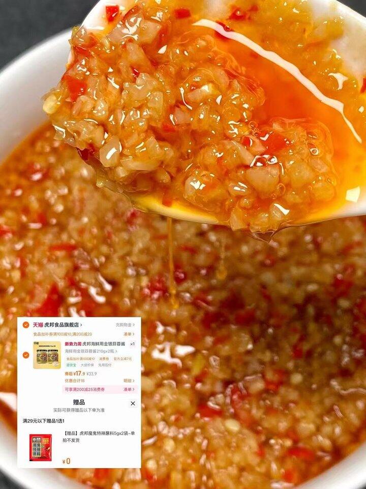 虎邦蒜蓉辣酱💰𝟖.𝟗‼️盒马一瓶💰𝟏𝟑.𝟗