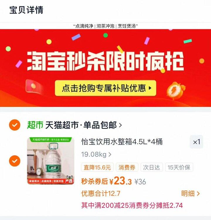 怡宝纯净水💰𝟓/大桶‼️