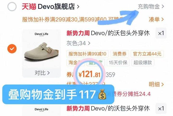 𝐃𝐞𝐯𝐨半包勃肯鞋 新链接补礼金💰𝟏𝟐𝟏❗️前面秒无