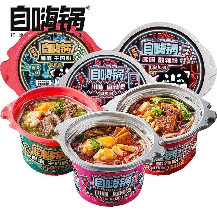 23.9❗️自嗨锅 自热火锅超值3桶装